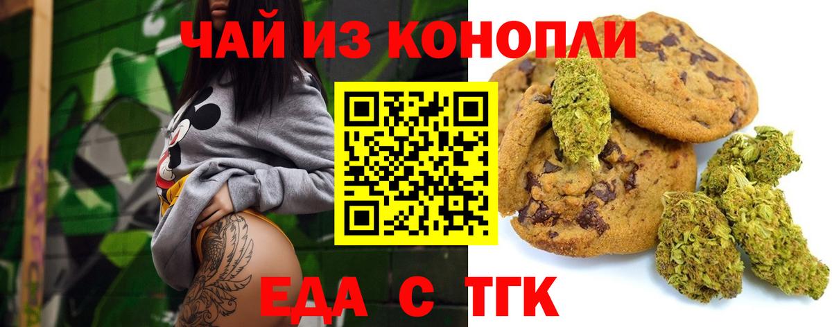 Майский  Cannafood конопля  Вход с VPN 