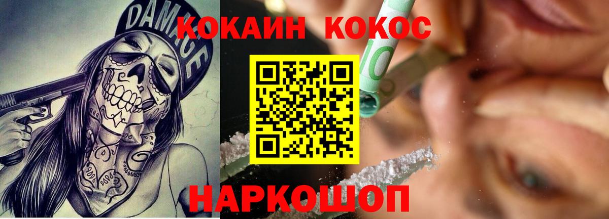 Майский  Кокаин  Вход с VPN  Cocaine Эквадор  хочу наркоту  Кокаин Эквадор 