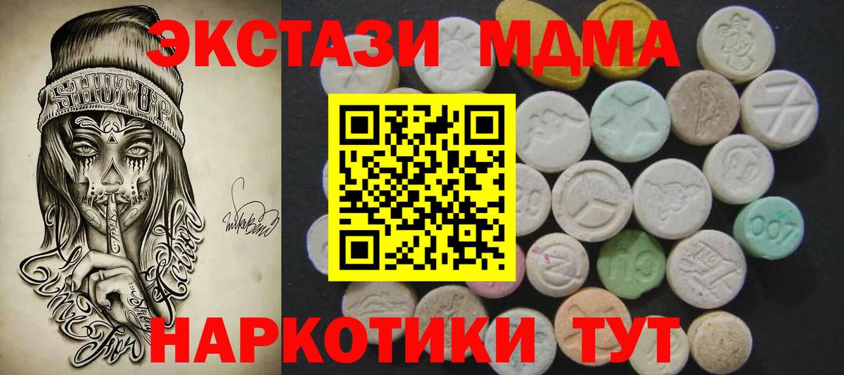 ЭКСТАЗИ mix  Вход с VPN  Майский 