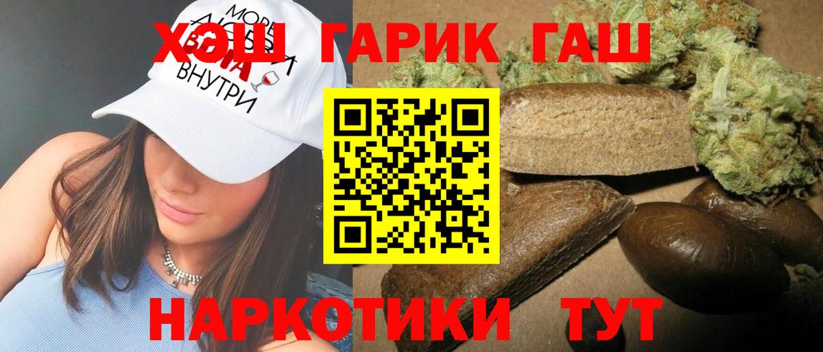 ГАШИШ убойный  Вход с VPN  Майский  ГАШИШ Ice-O-Lator 