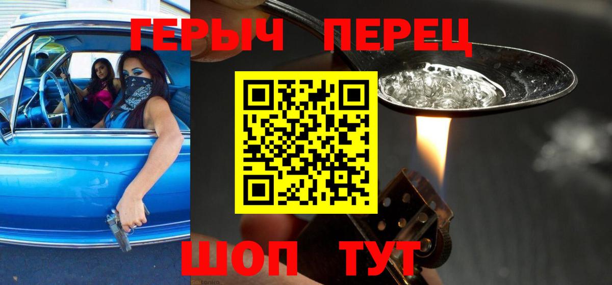 Героин гречка Майский