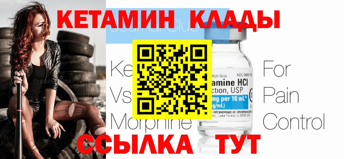 Кетамин VHQ Майский