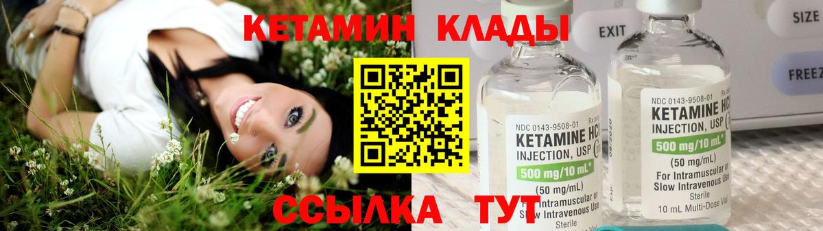 Майский  КЕТАМИН ketamine  Вход с VPN 
