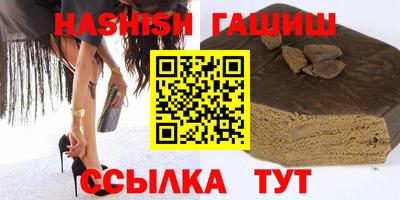 синтетический гашиш Канаш