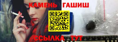 синтетический гашиш Канаш