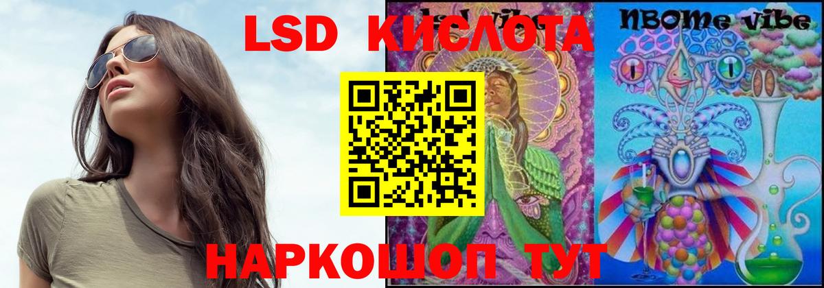 Лсд 25 экстази ecstasy Майский