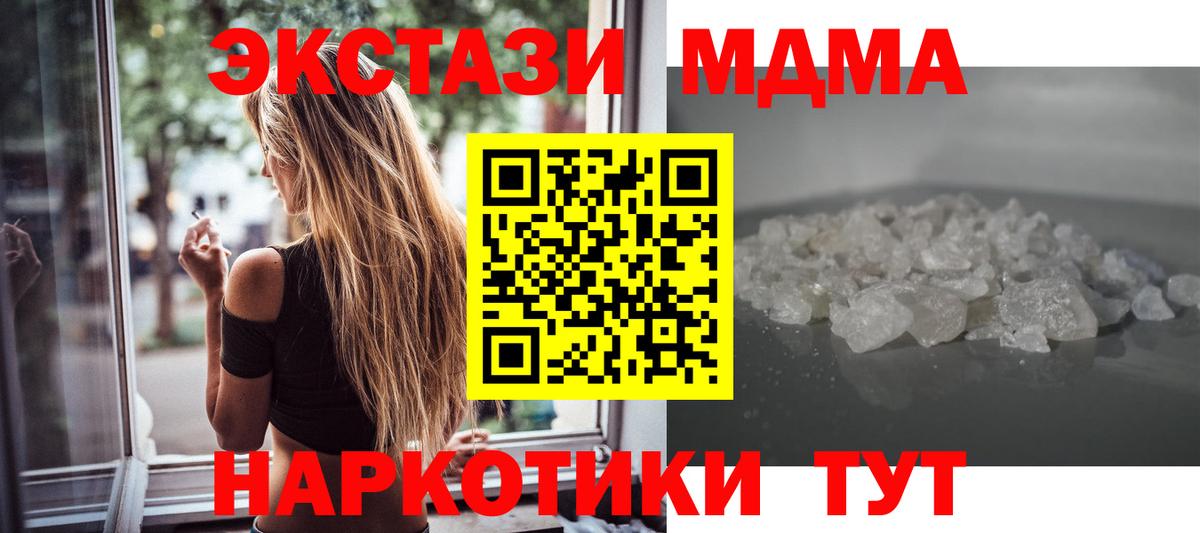 MDMA молли  MDMA crystal  MDMA  Майский  Вход с VPN 