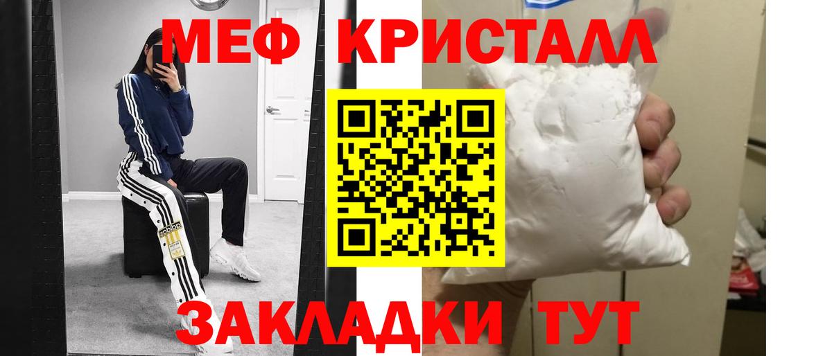 Майский  МЕФ мука  МЕФ мука  МЯУ-МЯУ  Вход с VPN 