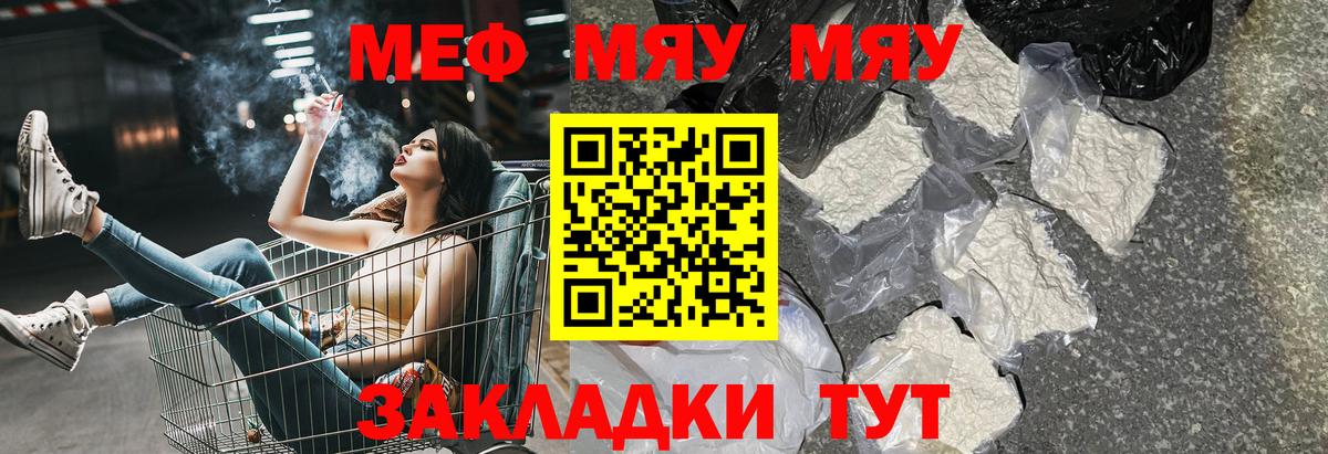 Меф Майский