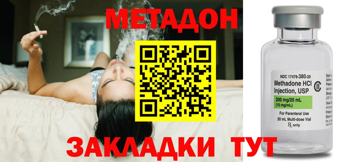 Метадон белоснежный Майский
