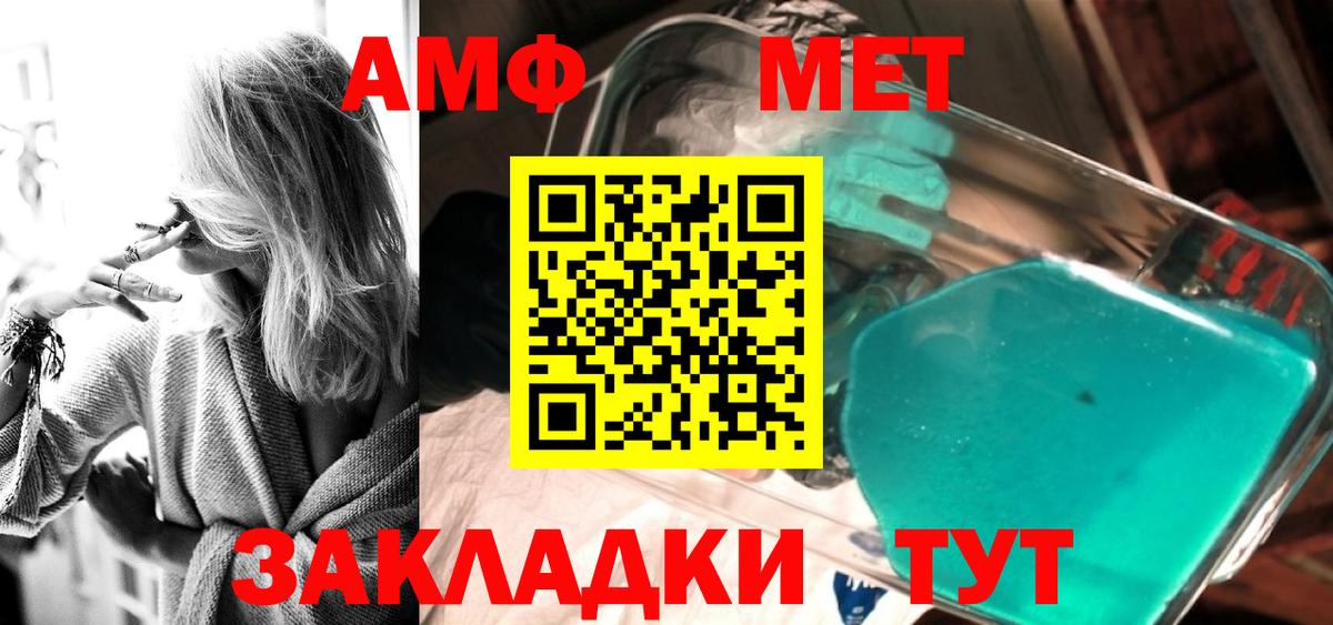 МЕТАМФЕТАМИН витя  МЕТАМФЕТАМИН витя  Майский  Вход с VPN 