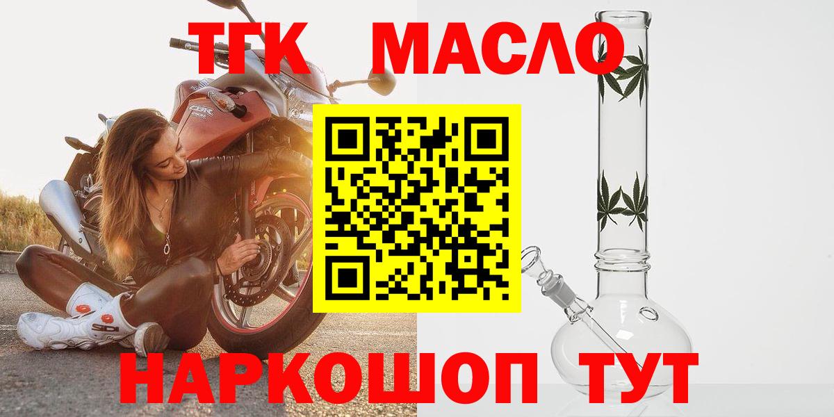 Дистиллят ТГК Wax  Вход с VPN  ТГК вейп с тгк  Майский 